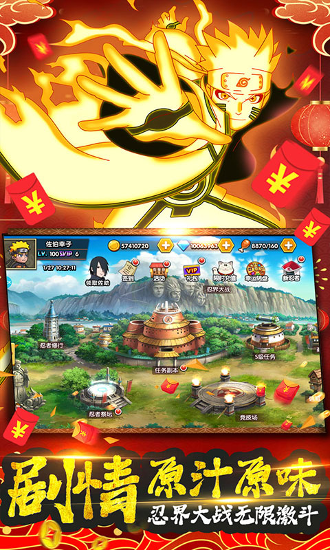 飞跃异大陆（送千万金币）截图4