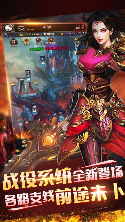 凌剑奇缘截图1