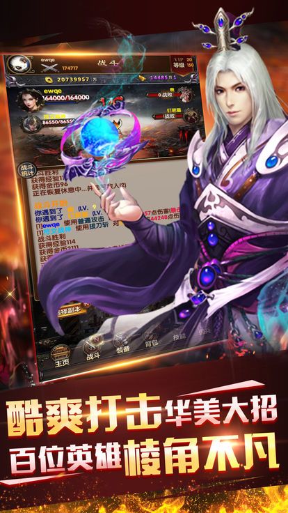 凌剑奇缘截图2