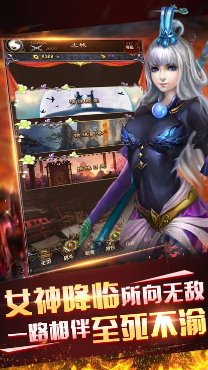 凌剑奇缘截图4