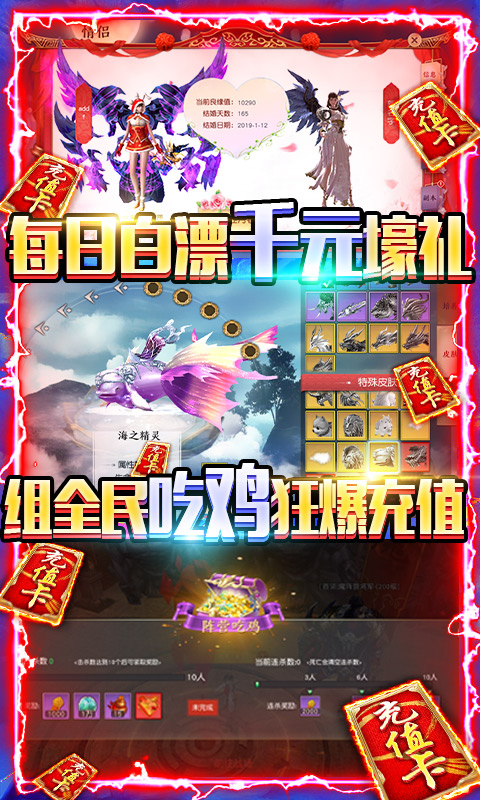 御剑八荒（吃鸡送真充）截图3