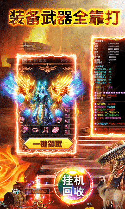 龙城霸业(战神切割)截图1