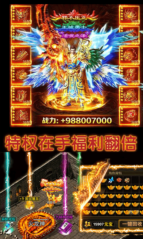 龙城霸业（战神切割）截图3