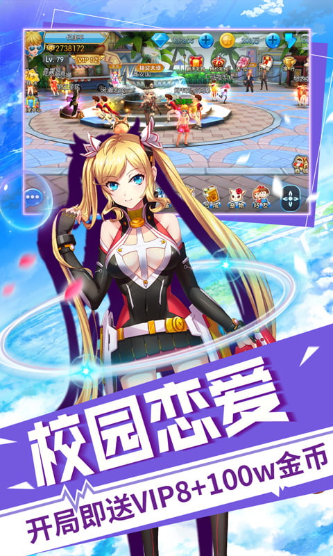 魅灵物语（送极品校花）截图2