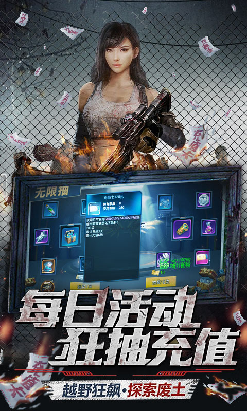 文明曙光（送千元充值）截图3