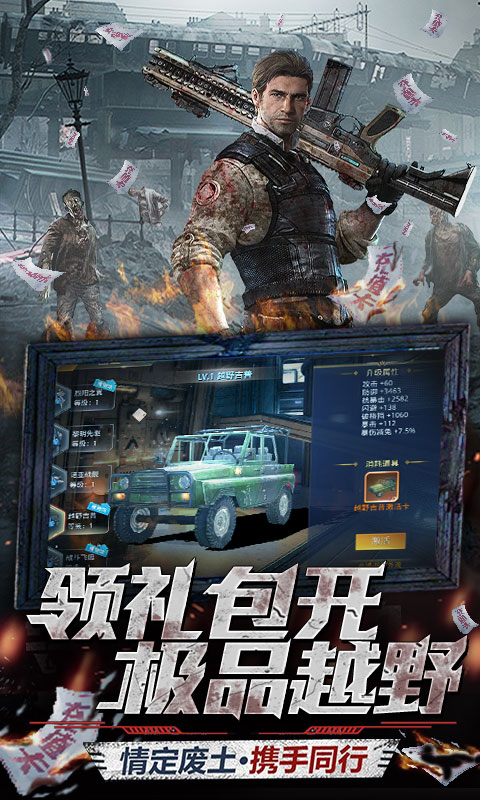 文明曙光（送千元充值）截图4