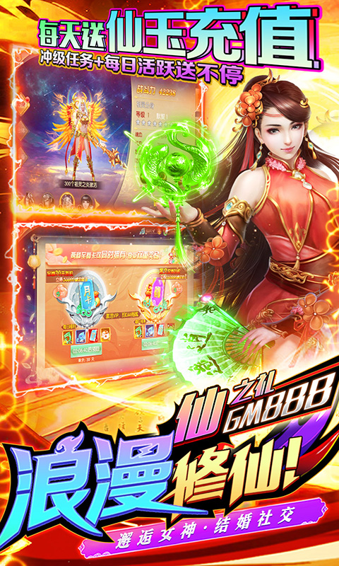 战国之道（GM无限商城）截图4