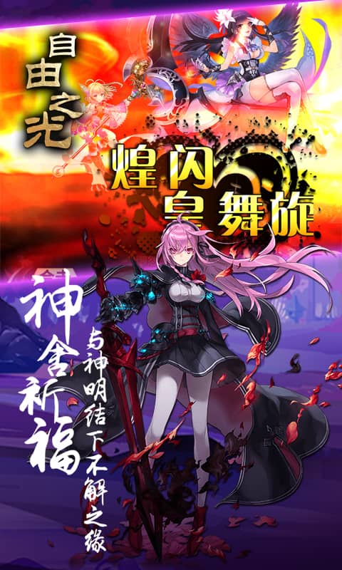 自由之光(商城)截图1
