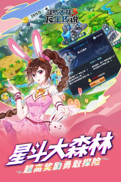 斗罗大陆3截图3