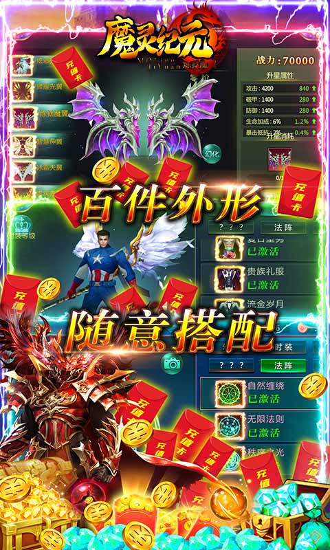 魔灵纪元（GM商城）截图3