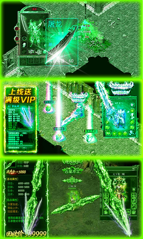 刀刀光柱GM版截图1