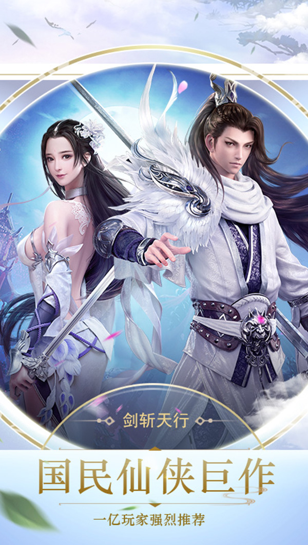 剑斩天行-武神变截图3