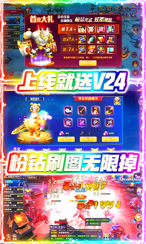超次元战记(超爆)截图1