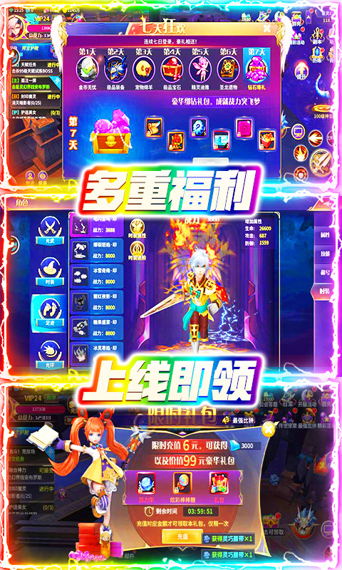 超次元战记（超爆）截图2