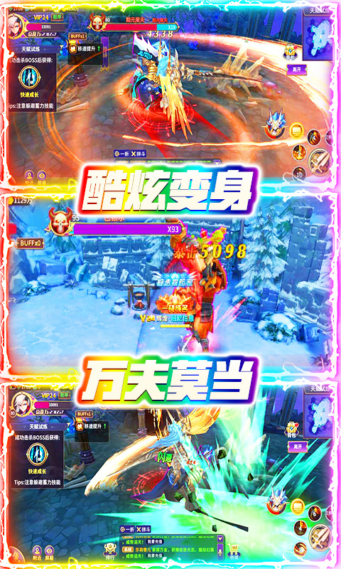超次元战记（超爆）截图3