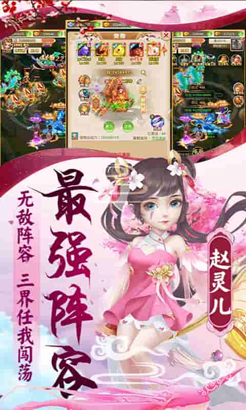 蜀山世界（送600元元宝）截图4