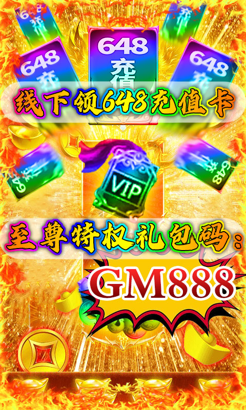 修真天下(至尊特权)截图1