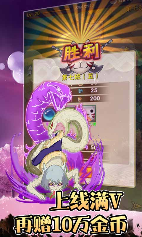 轮回侠影(无限爆充值)截图1