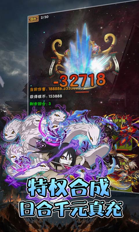 轮回侠影（无限爆充值）截图2