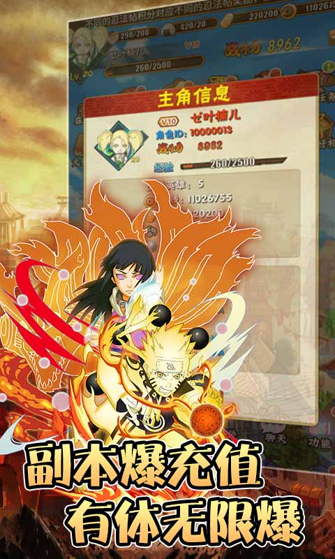 轮回侠影（无限爆充值）截图4