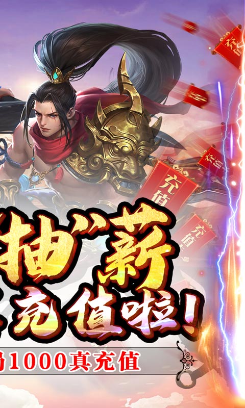 盛世大唐（欧气抽真充）截图2