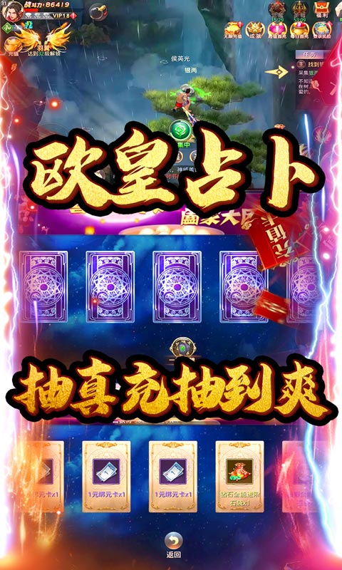 盛世大唐（欧气抽真充）截图3