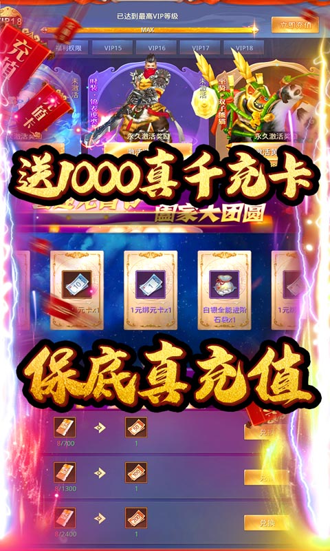 盛世大唐（欧气抽真充）截图4