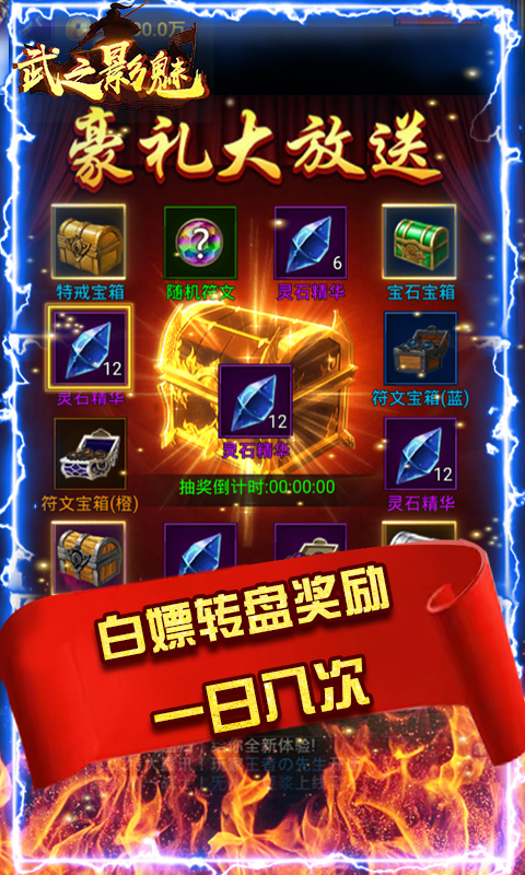 武之影魅（GM商城）截图2