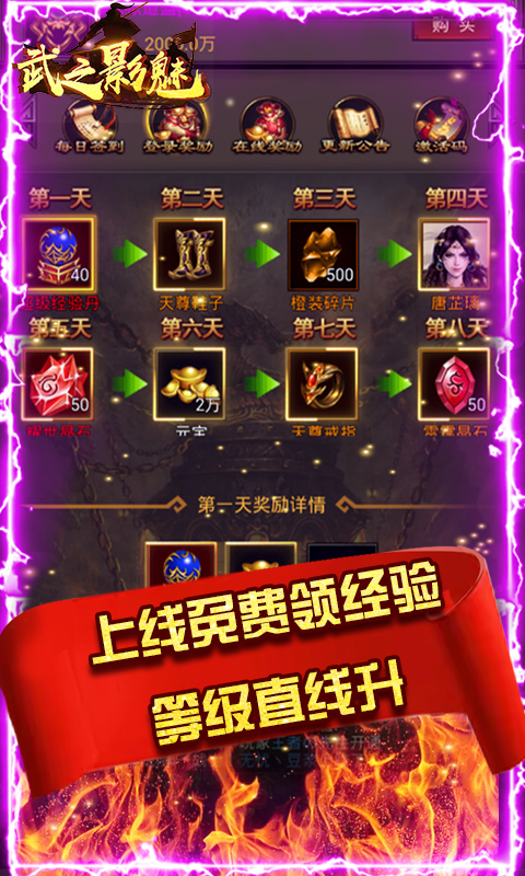武之影魅（GM商城）截图4