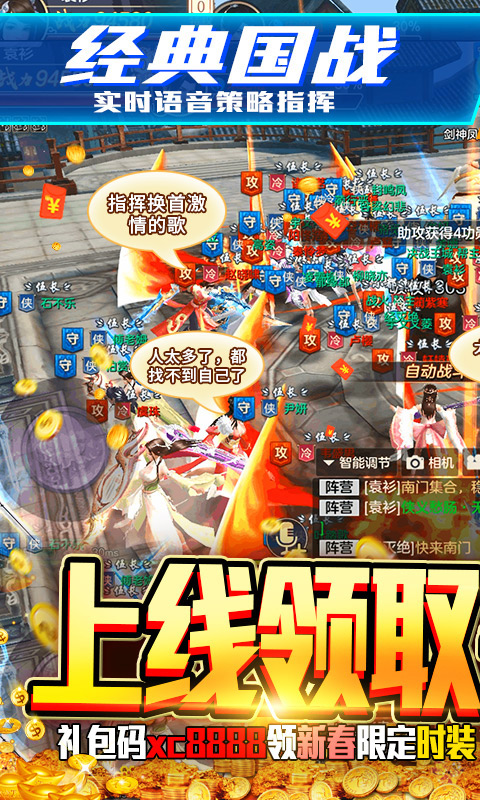 剑指江湖(新春万充版)截图1
