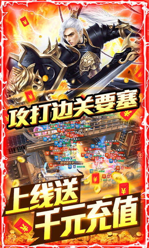 剑指江湖（新春万充版）截图3