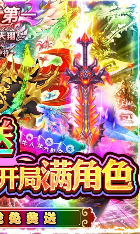 惊天战神（金龙爆充值）截图2
