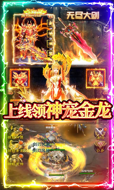 惊天战神（金龙爆充值）截图3