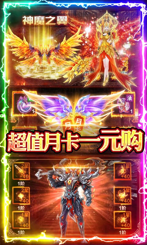 惊天战神（金龙爆充值）截图4