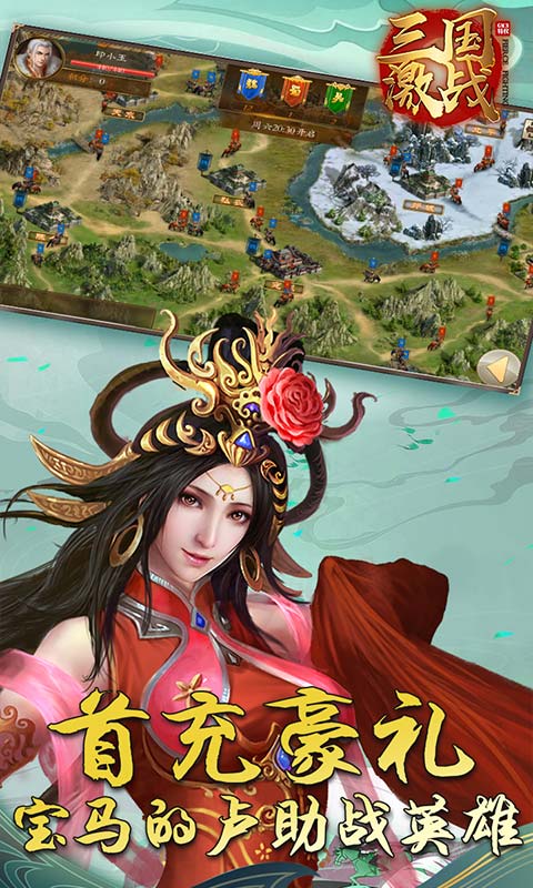 三国激战（GM全免）截图3