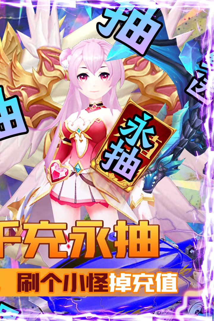 契约轮回(送千充永抽)截图2