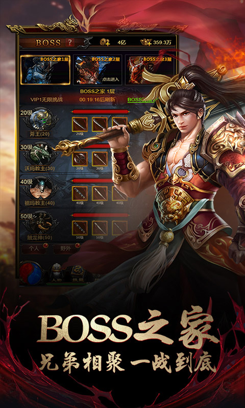 沙城争霸(无惧)截图1