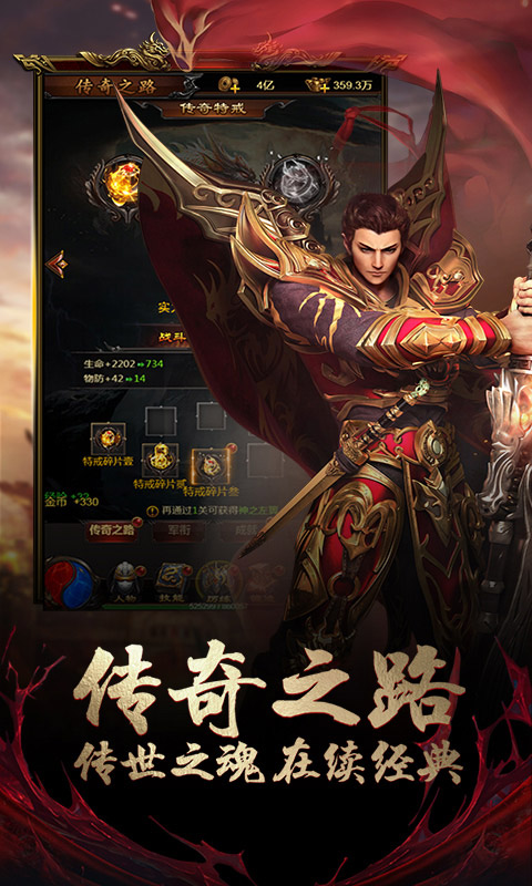 沙城争霸(无惧)截图3