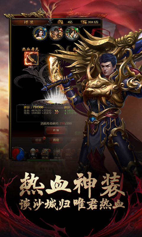 沙城争霸(无惧)截图4