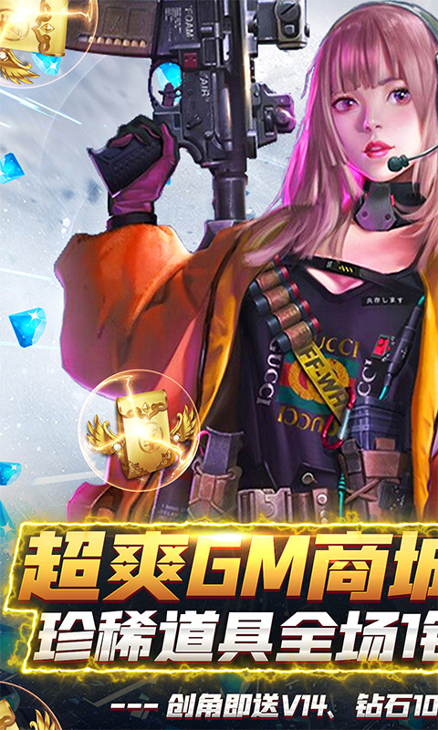 乱世争锋（免费GM特权）截图1