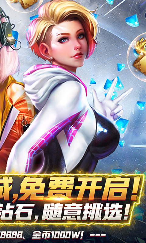 乱世争锋（免费GM特权）截图2