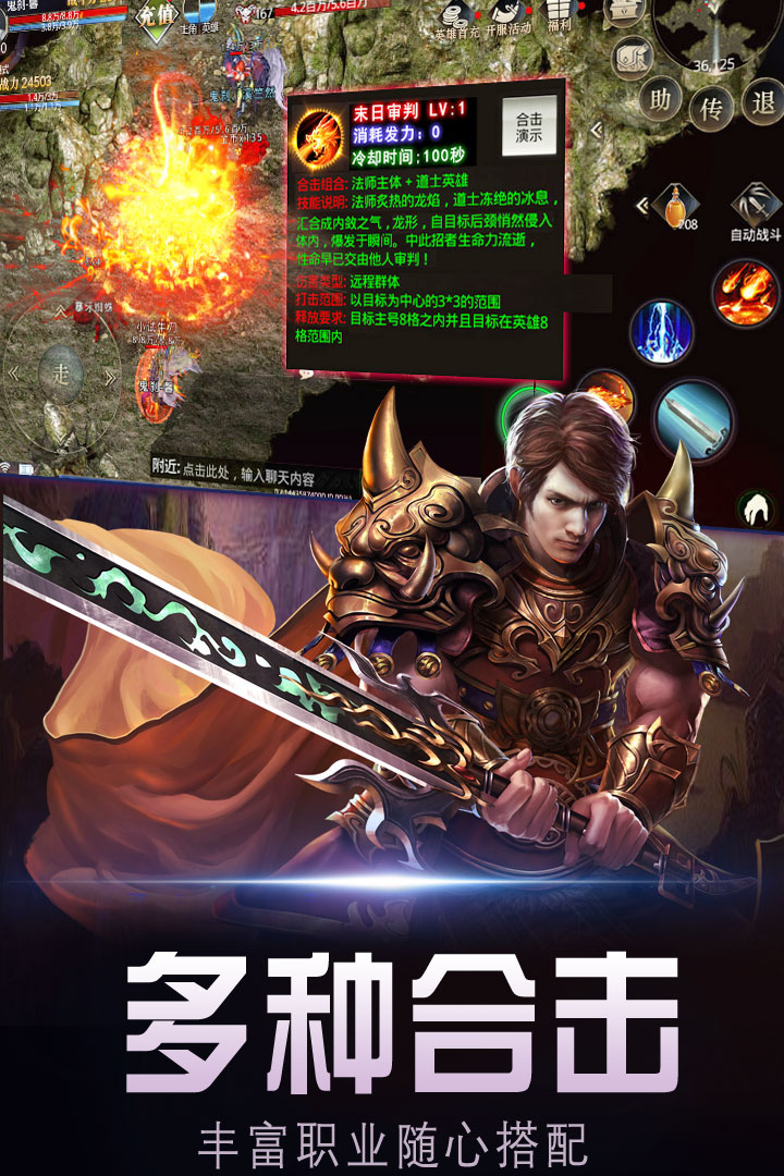 暗黑世界截图2