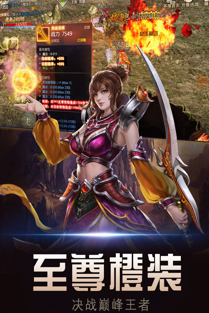 暗黑世界截图4