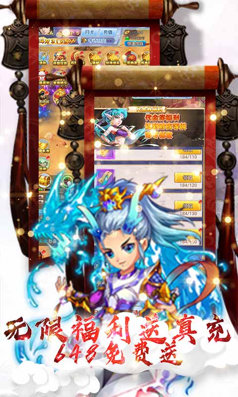 幻想封神Online（无限送真充）截图4