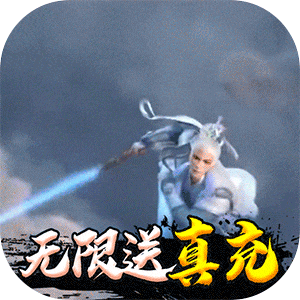 幻想封神Online（无限送真充）