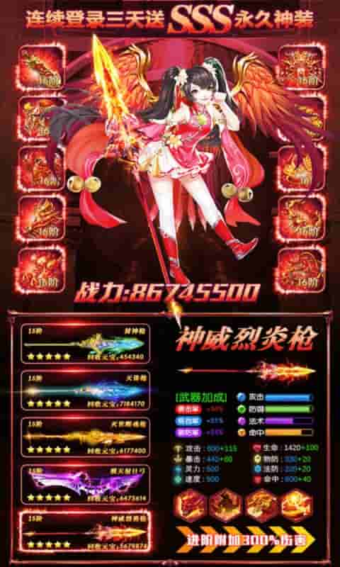 诸神黄昏：雷神截图1