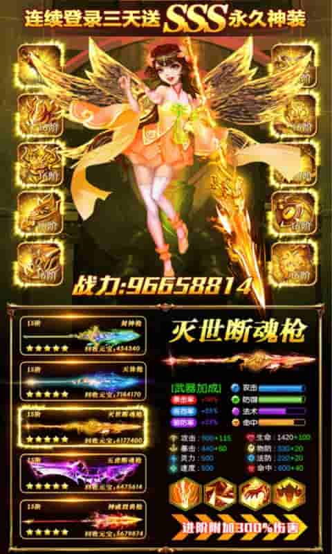诸神黄昏：雷神截图2
