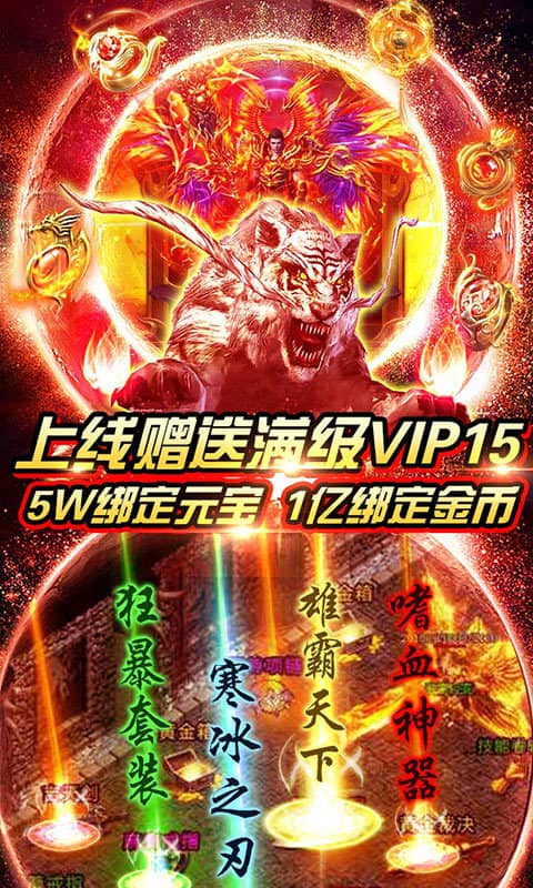 魔龙诀（送328模拟充值）截图4