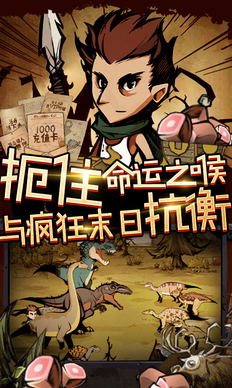 小小驯龙师（送千元充值）截图3