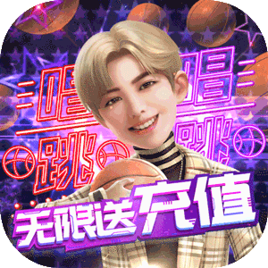 疯狂大派对（无限送充值）